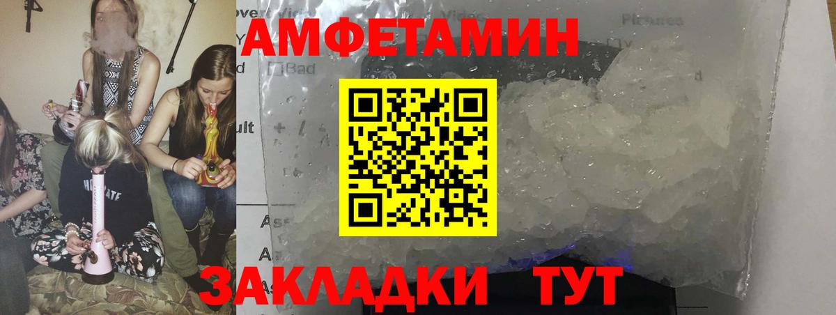 АМФЕТАМИН VHQ  АМФ  Орёл  Вход с VPN 