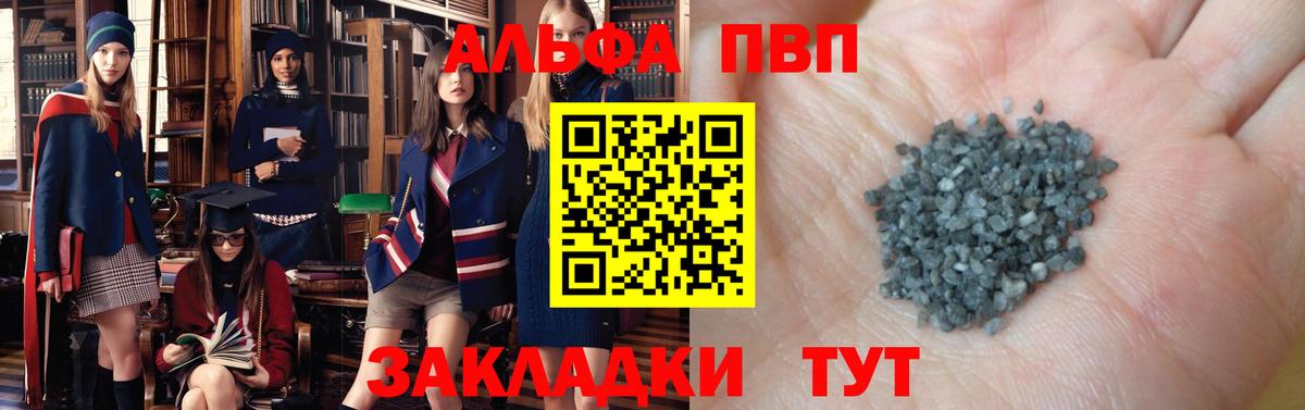 А ПВП крисы CK Орёл