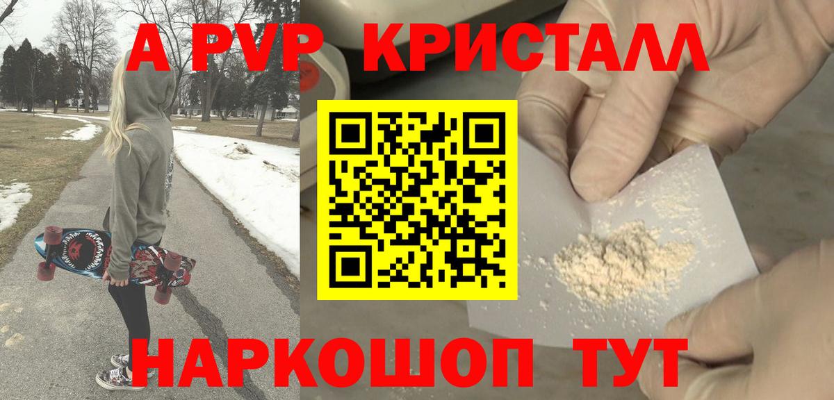 A PVP мука  APVP  Вход с VPN  Орёл  Альфа ПВП мука 