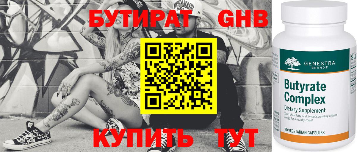 Орёл  Бутират BDO  Вход с VPN 