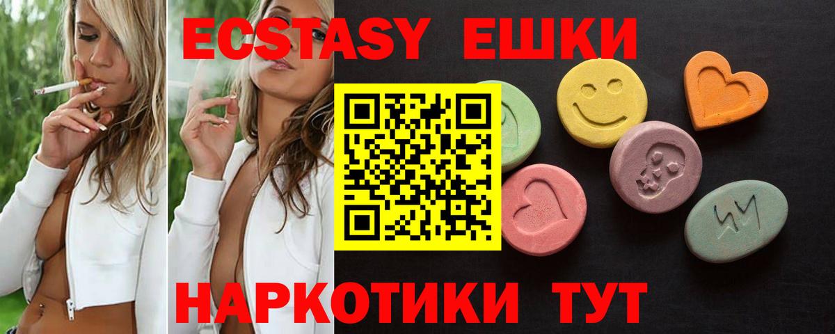 как найти   Ecstasy  Ecstasy круглые  Вход с VPN  ЭКСТАЗИ Cube    tor  Орёл 
