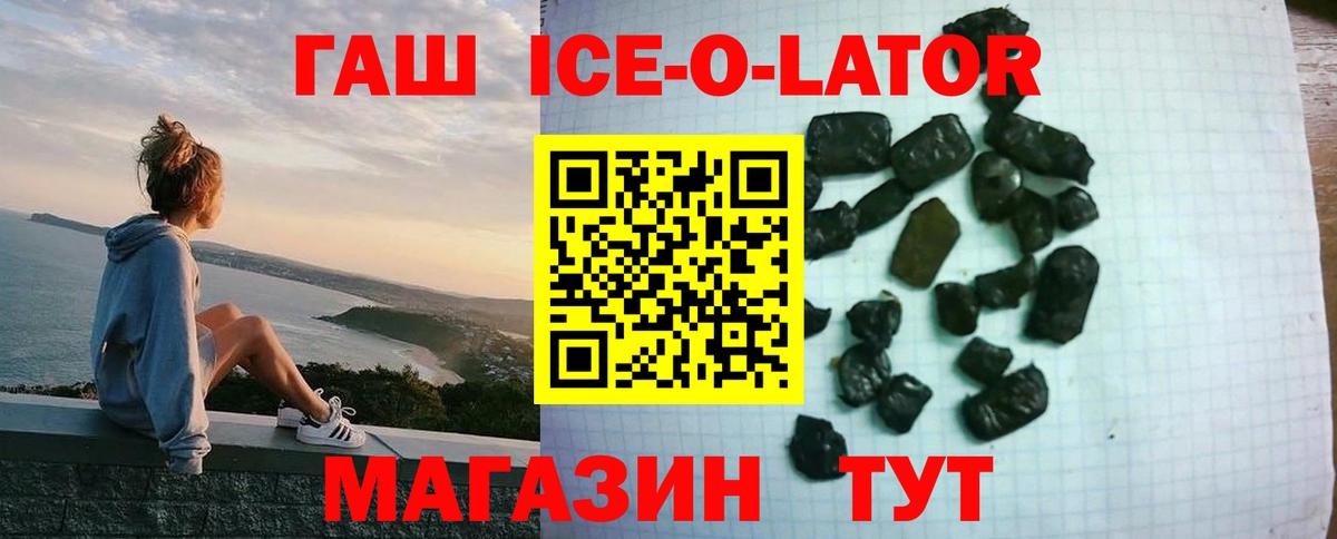 Орёл  ГАШИШ VHQ  Вход с VPN  ГАШ гашик 