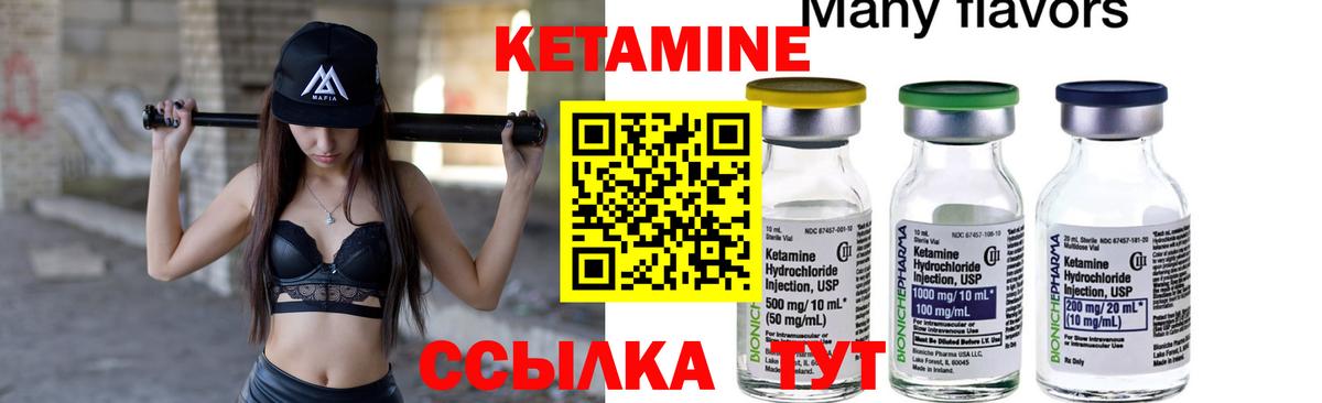 Кетамин ketamine  Кетамин ketamine  Орёл  Вход с VPN 