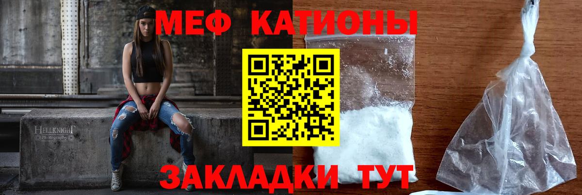 Меф  Орёл