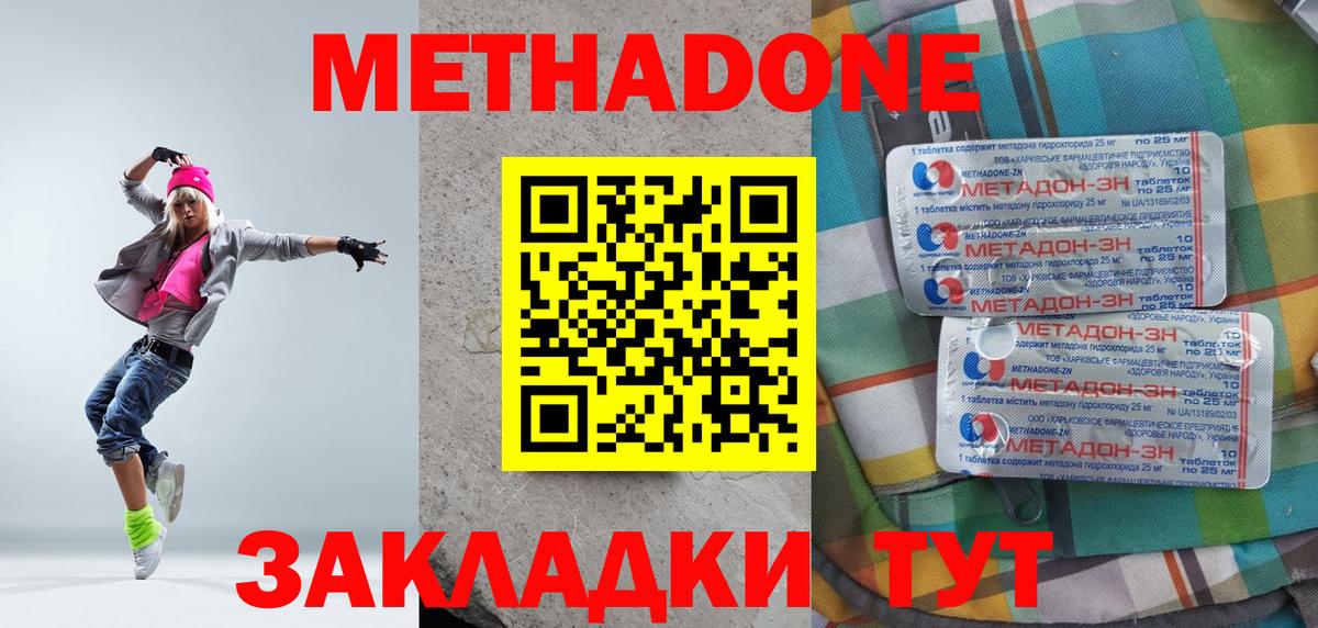 МЕТАДОН белоснежный Орёл