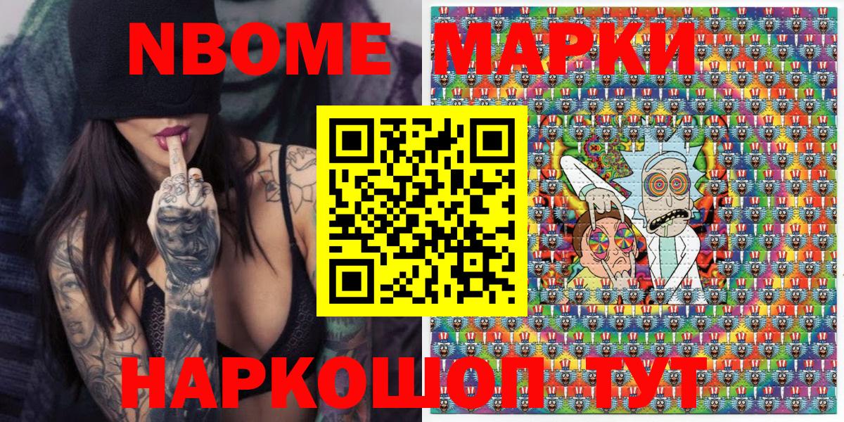 Орёл  Марки N-bome 1,5мг  Вход с VPN  Марки N-bome 1,5мг 