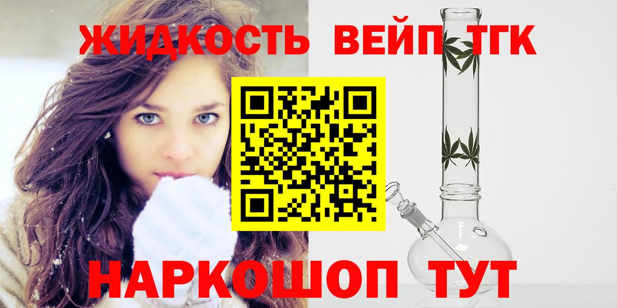 ТГК вейп с тгк  Вход с VPN  Орёл 