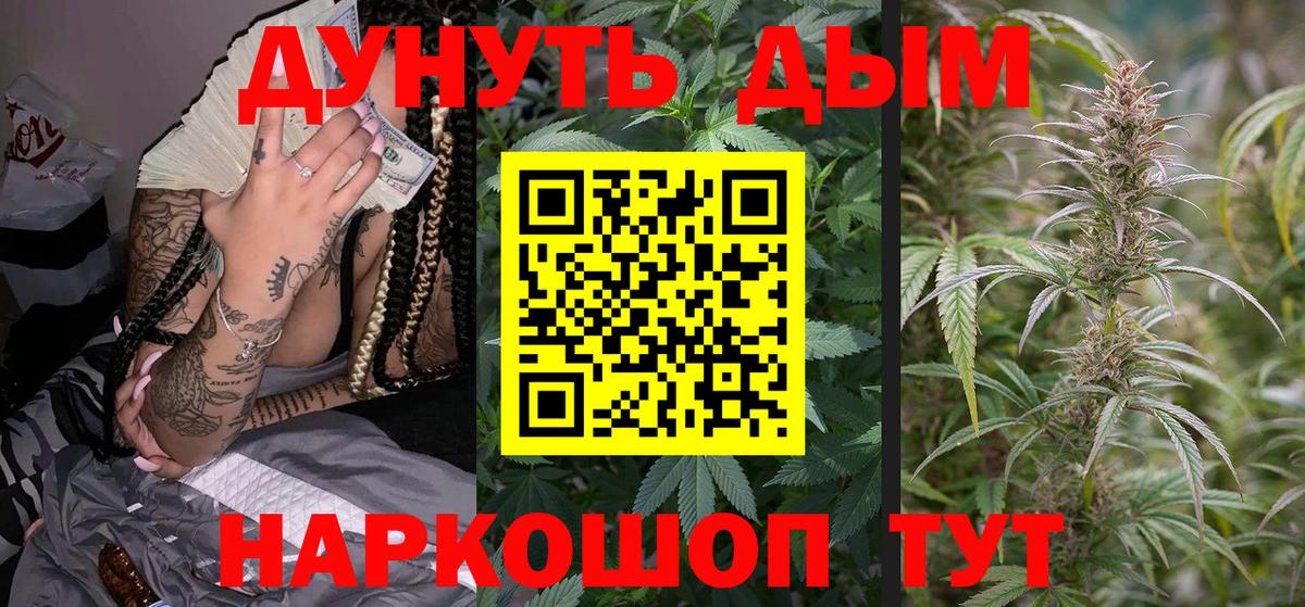 Конопля SATIVA & INDICA  Вход с VPN  МАРИХУАНА AK-47  Каннабис ГИДРОПОН  Орёл  Шишки марихуана Amnesia 